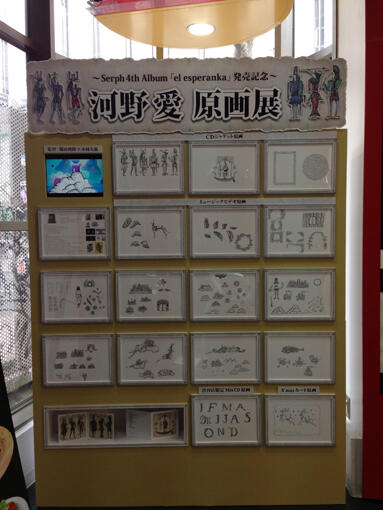 aikohno's tweet photo. 【お知らせ】タワーレコード渋谷店での原画展は本日3/14〜です。
1Fエスカレーター前で展開しています。詳細(http://t.co/h1Kj4FVGQl)Serphの最新アルバムの原画、 MV用の原画と盛りだくさんです！是非！ http://t.co/UPooet0wk4