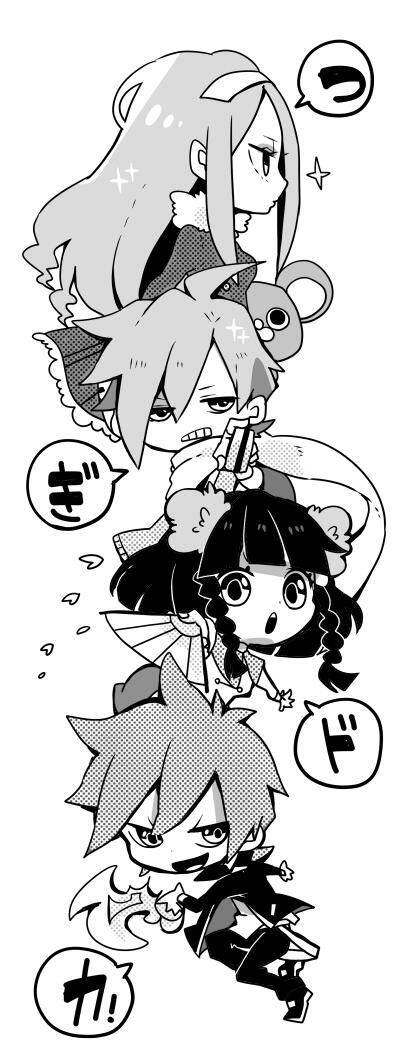 つぎドカちゃん 