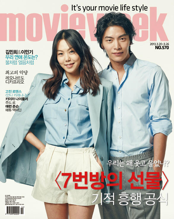 [570호] 커버 스토리 <연애의 온도> 이민기 &amp; 김민희/뜨겁거나 혹은 차갑거나, 늘 들쭉날쭉한 '연애의 온도'를 담아낸 이민기 김민희. 솔직한 남자의 저돌적인 연애, 평범한 여자의 일상적 연애 엿보기.