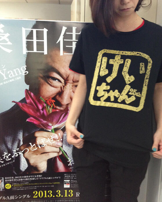 桑田佳祐公式プレミアム「けいちゃんはんこ」Tシャツ