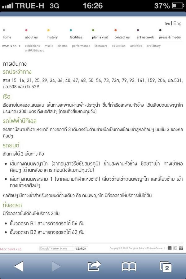 numadee's tweet photo. 31313 7th MNC @Frame__AF8 : ครฟ. ที่จะมาร่วมมันส์กัน สามารถเดินทางมาได้สะดวกตามรายละเอียดนี้เลยค่ะ เฟรมรออยู่นะ😃😝http://t.co/YPVs9B6WTi
