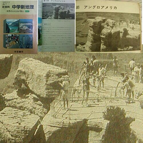 Takeru Odani Odn808 この写真は僕が中学生のときの地理の教科書 に載っていたもので 左端に立っている人物の頭が無いように見えることから 心霊写真か いや単に頭がないだけの人だ などと論議を呼んだ 個人的には教科書製作スタッフの悪戯説を推す