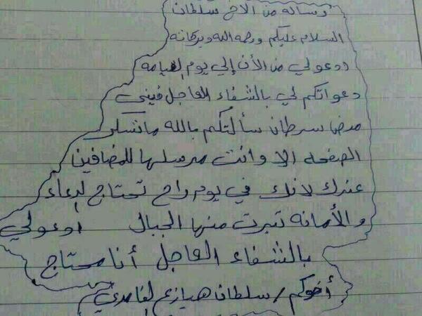 الله يشفيه