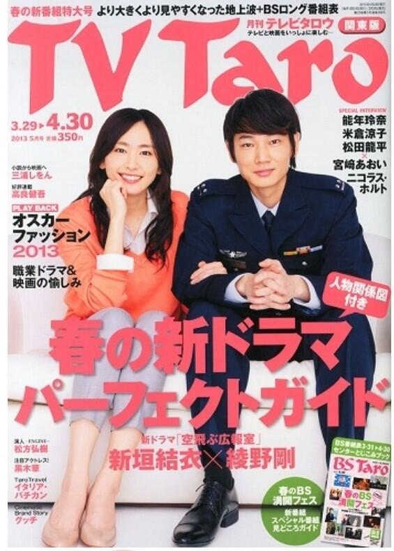 世界的に有名な 空飛ぶ広報室 DVD-BOX〈7枚組〉未視聴 新垣結衣 綾野剛