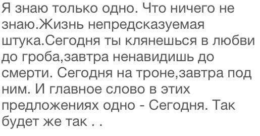 жизнь непредсказуемая штука