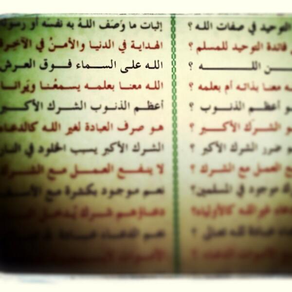 1093Naim's tweet photo. الله في السماء~ http://t.co/IAz4kFM8W3