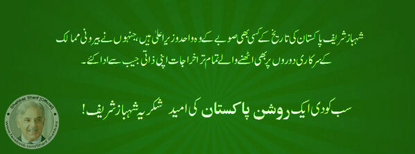 Khawaja M. Asif tweet media