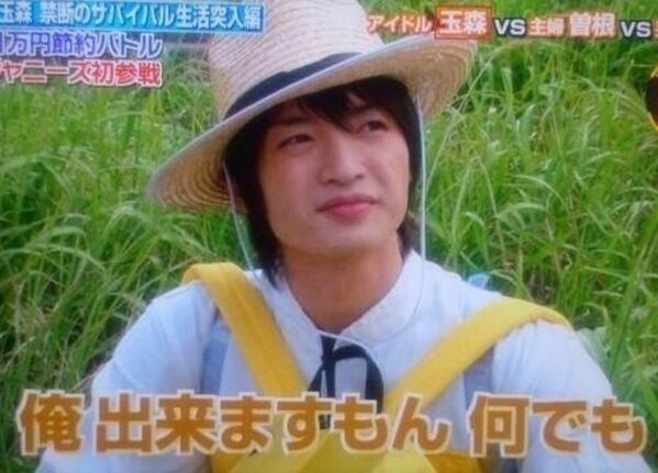 玉森一年間がんばったね春はツアーから始まりataruに玉ねぎ生活に無人島に信長見さらせ本当にがんばったねそんな我らの玉森 裕太も明日で23歳になりますみんなで玉森裕太の誕生日をお祝いしよう