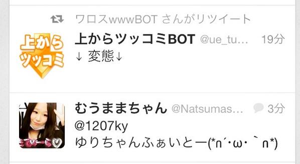 橋本なつみ Natsumasa28 Twitter