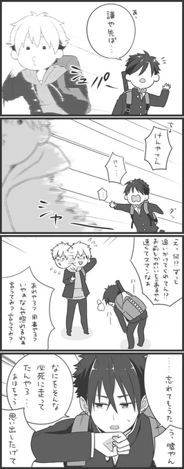 謙也さん誕生日おめでとうございます! 