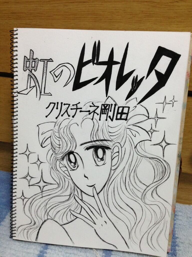 Mihorobot در توییتر プラス スケッチブックも持参 虹のビオレッタ ん描いていったら けっこう好評だったのだ O Http T Co Rqcplpx063 Mihorobot در توییتر プラス スケッチブックも持参 虹のビオレッタ ん描いていったら けっこう好評だったのだ O Http T Co Rqcplpx063