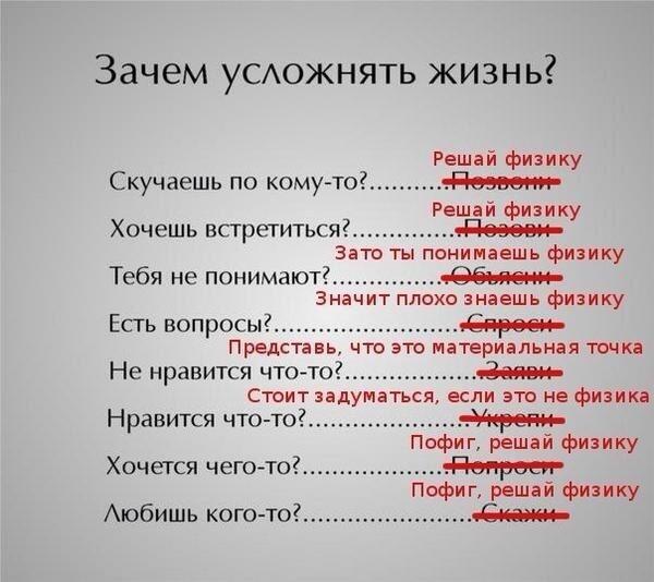 Жизнь студента-технаря