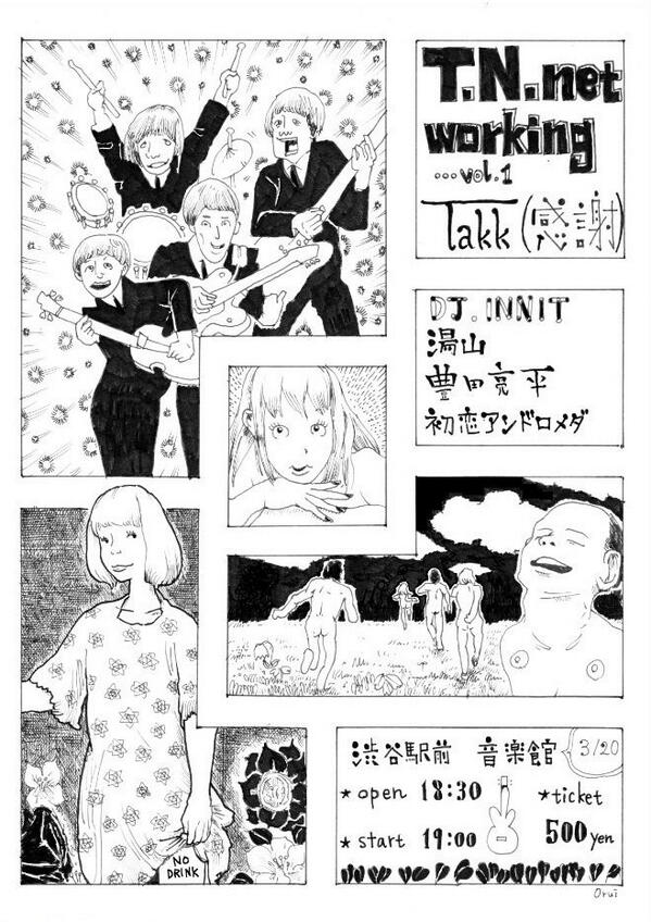 ニイムラくんの企画、「T.N.networking …vol.1 takk(感謝)」のフライヤー描けました。「俺の好きなアーティスト描いて!」というリクエストに応えられるようにしたけど、肖像権とか大丈夫か!?知らん!!! 