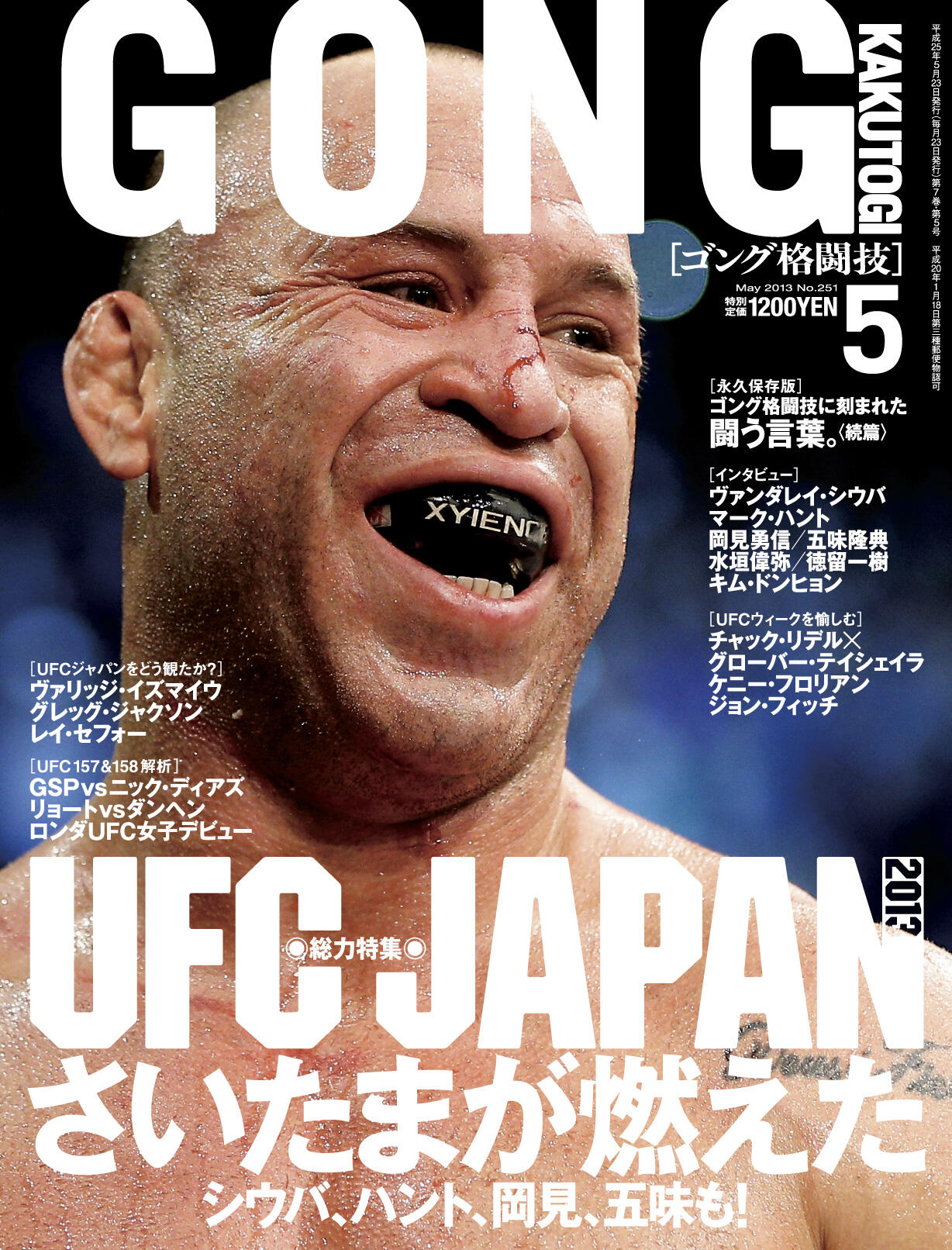 ট ইট র ゴング格闘技 ゴング格闘技 5月号 3月23日 土曜日発売 の表紙を公開します 写真はヴァンダレイ シウバ 3月3日のufc Japanで死闘を繰り広げたシウバが その格闘技哲学を存分に語ります さらにjdsとの対戦が決定したマーク ハントも Http
