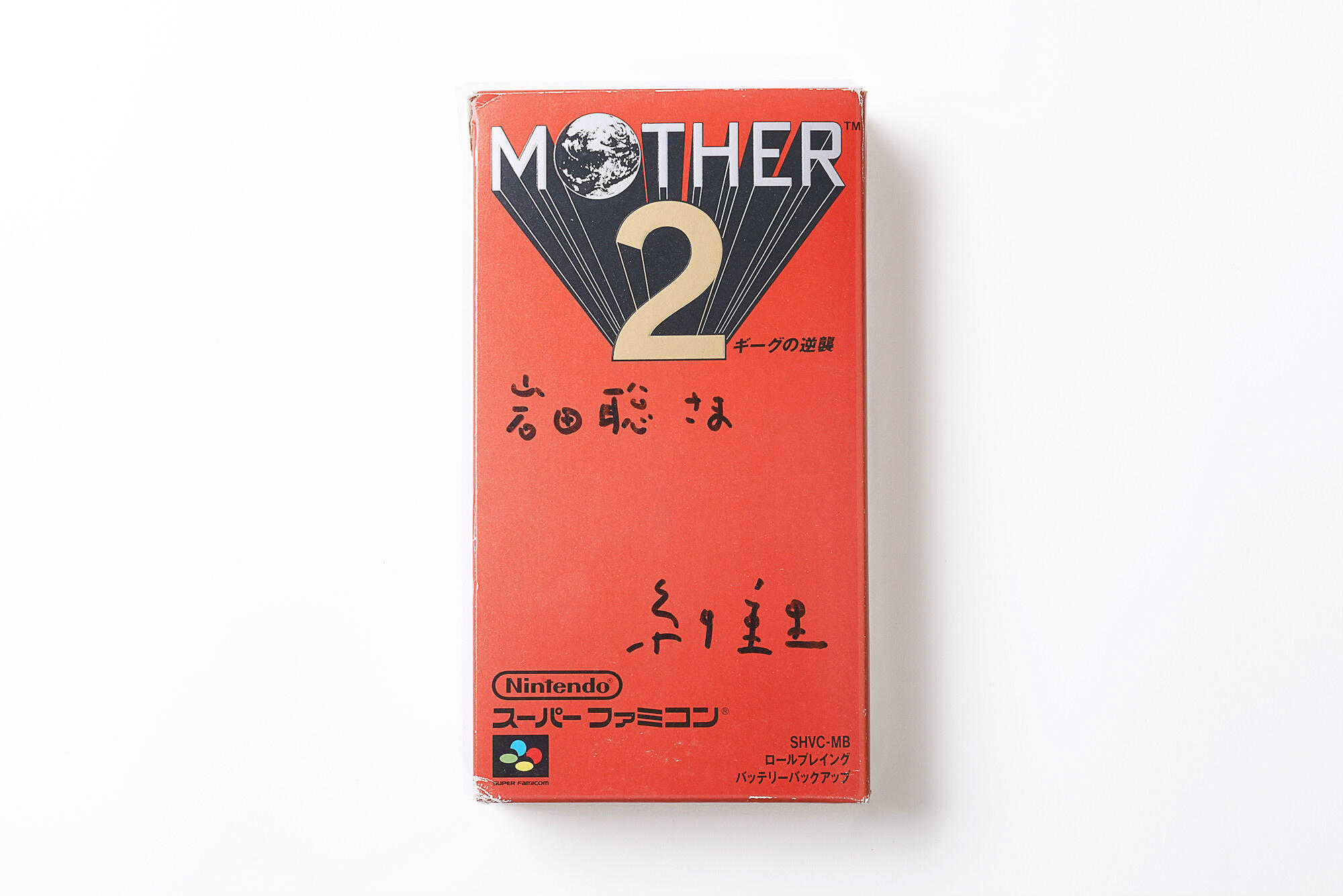 任天堂株式会社 岩田 こんにちは 任天堂の岩田です 日からwii Uバーチャルコンソール版 Mother2 が配信されます 私自身もプログラマーとして関わった とても思い出深いソフトです 自宅で懐かしいものを見つけたので 写真を掲載します Http T
