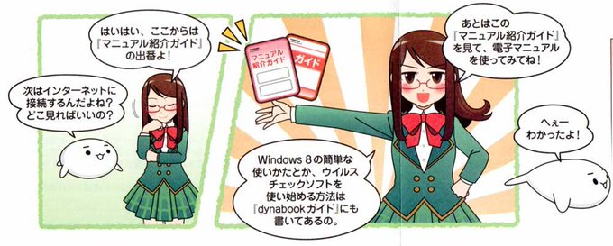 Dynabookのtwitterイラスト検索結果 古い順 Dynabookのtwitterイラスト検索結果 古い順