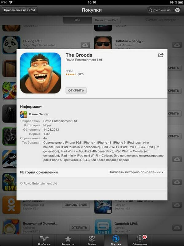 Rovio Launches The Croods Game For Android &amp; iOS.