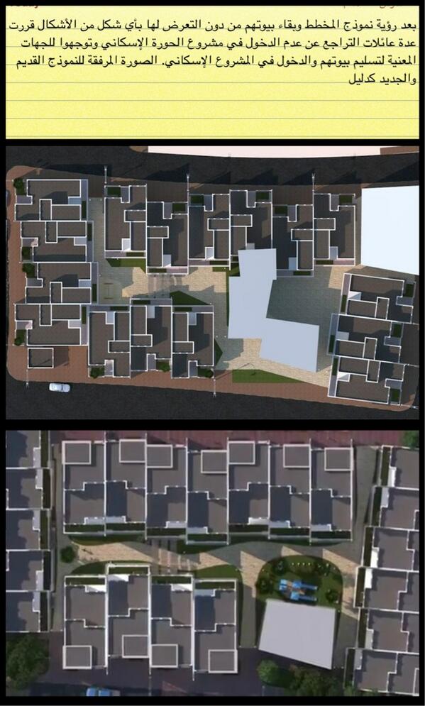 لا نتحدث إلا بالدليل والبرهان..العوائل التي تراجعت عن رفض الدخول في مشروع #الحورة الإسكاني #الحورة_قضية  @mnarfezhom