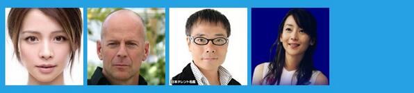 andu_apps's tweet photo. 3月19日Happy Birthday(*ﾟーﾟ*)
ビビアンスー, ブルース・ウィリス, いとうせいこう, 稲森いずみ http://t.co/fJDPa8574A
