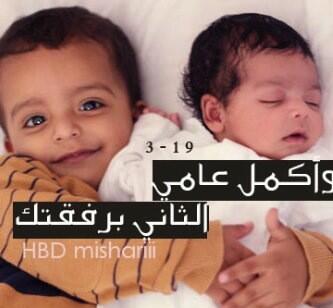 naaafx's tweet image. H.B.D #Mesho Sweet*2*