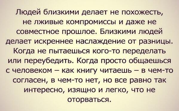 Цитаты про близких. Нет близких людей что делать. Нет близких людей что делать. Когда человек делает нам больно. Цитаты про родню.