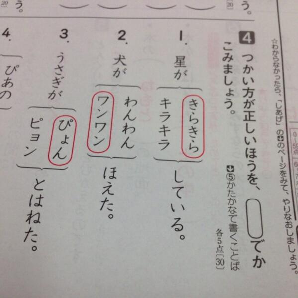 Hirohito Kato 超難しい小2国語のテスト Http T Co Ntu8n4xcoh Twitter