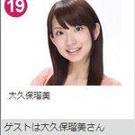 大久保瑠美に関連する23件のまとめ Togetter