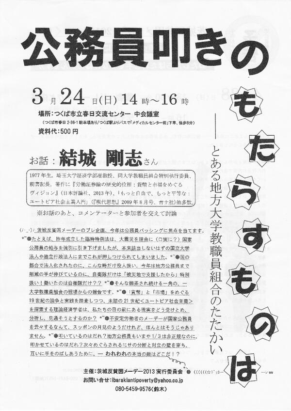 労働証券論の歴史的位相 貨幣と市場をめぐるヴィジョン-