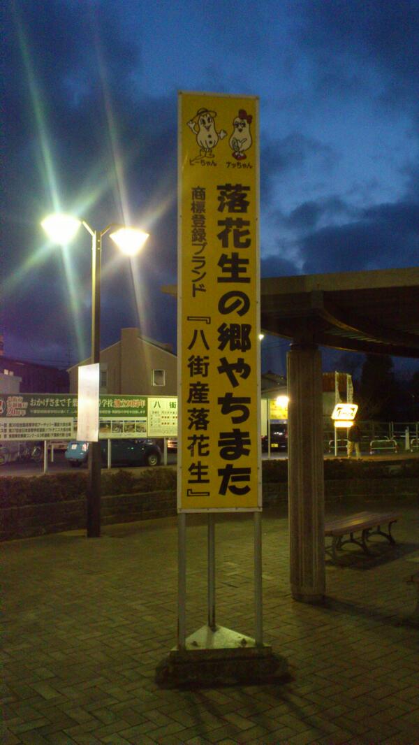 ardija11's tweet photo. 大島、八街に行くの巻 http://t.co/cRErppQJf6