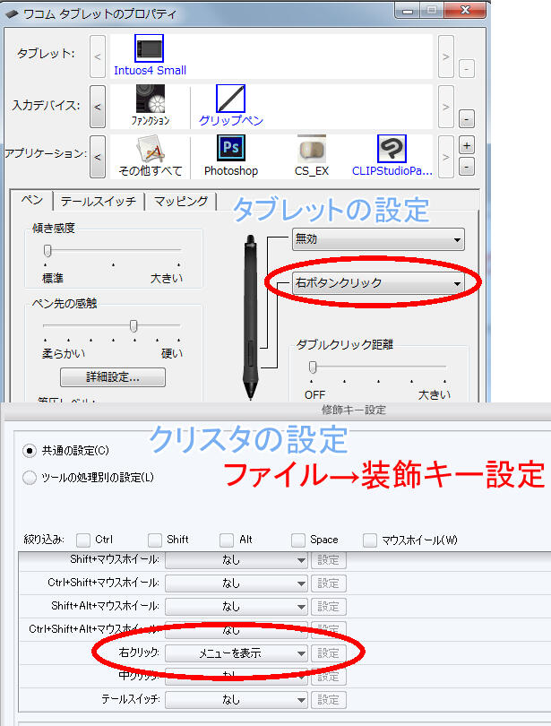 Sa そういえば クリスタのサイドボタンはスポイトなんですよねー右クリック メニュー派な方は直さないといけない というのを昨日の液タブ関連tl見て思い出しました 笑 Saiもスポイトだしその方が混乱少ないんだろうなと思いつつ Http T Co Sa そういえば クリスタのサイドボタンはスポイトなんですよねー右クリック メニュー派な方は直さないといけない というのを昨日の液タブ関連tl見て思い出しました 笑 Saiもスポイトだしその方が混乱少ないんだろうなと思いつつ Http T Co