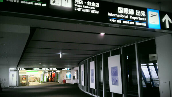 春秋航空 皆様こんにちは 高松空港ですが 国際線増築工事が終了し すごく広く綺麗な国際線にリニューアルしました 空港内に 写真の奥に写ってるファミリーマートもできました うれしぃ 皆様も是非きれいになった高松空港から上海へ出発して下さい 春秋航空 皆様こんにちは 高松空港ですが 国際線増築工事が終了し すごく広く綺麗な国際線にリニューアルしました 空港内に 写真の奥に写ってるファミリーマートもできました うれしぃ 皆様も是非きれいになった高松空港から上海へ出発して下さい