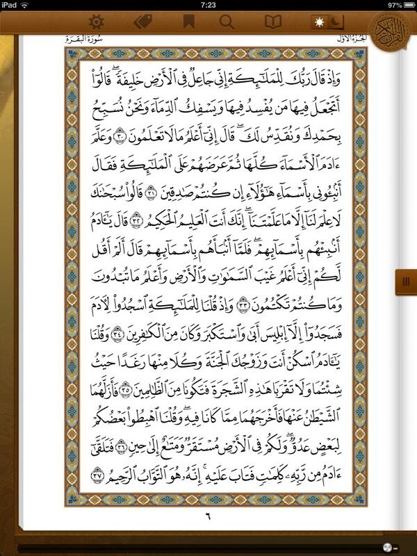 quran_alshreef's tweet photo. سورة البقرة صفح�� ٦ 
#القرآن# الكريم 
#سورة #البقره http://t.co/3JNFvweCCN