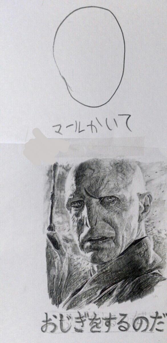 かに ハリポタ好きへ ヴォルデモートの描き方 Http T Co Rmz1ivinp0