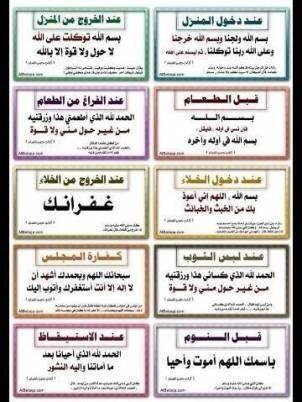 anwraldaqbasi's tweet photo. ادعيه متنوعه ...

. http://t.co/na31ShBMX5