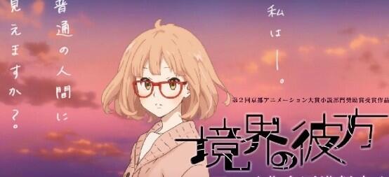 京アニ大賞奨励賞 境界の彼方 のアニメ化企画が進行中 Togetter 京アニ大賞奨励賞 境界の彼方 のアニメ化企画が進行中 Togetter