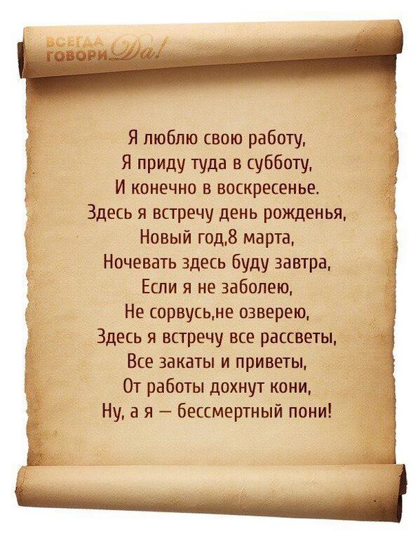 Картинки я люблю свою работу я приду