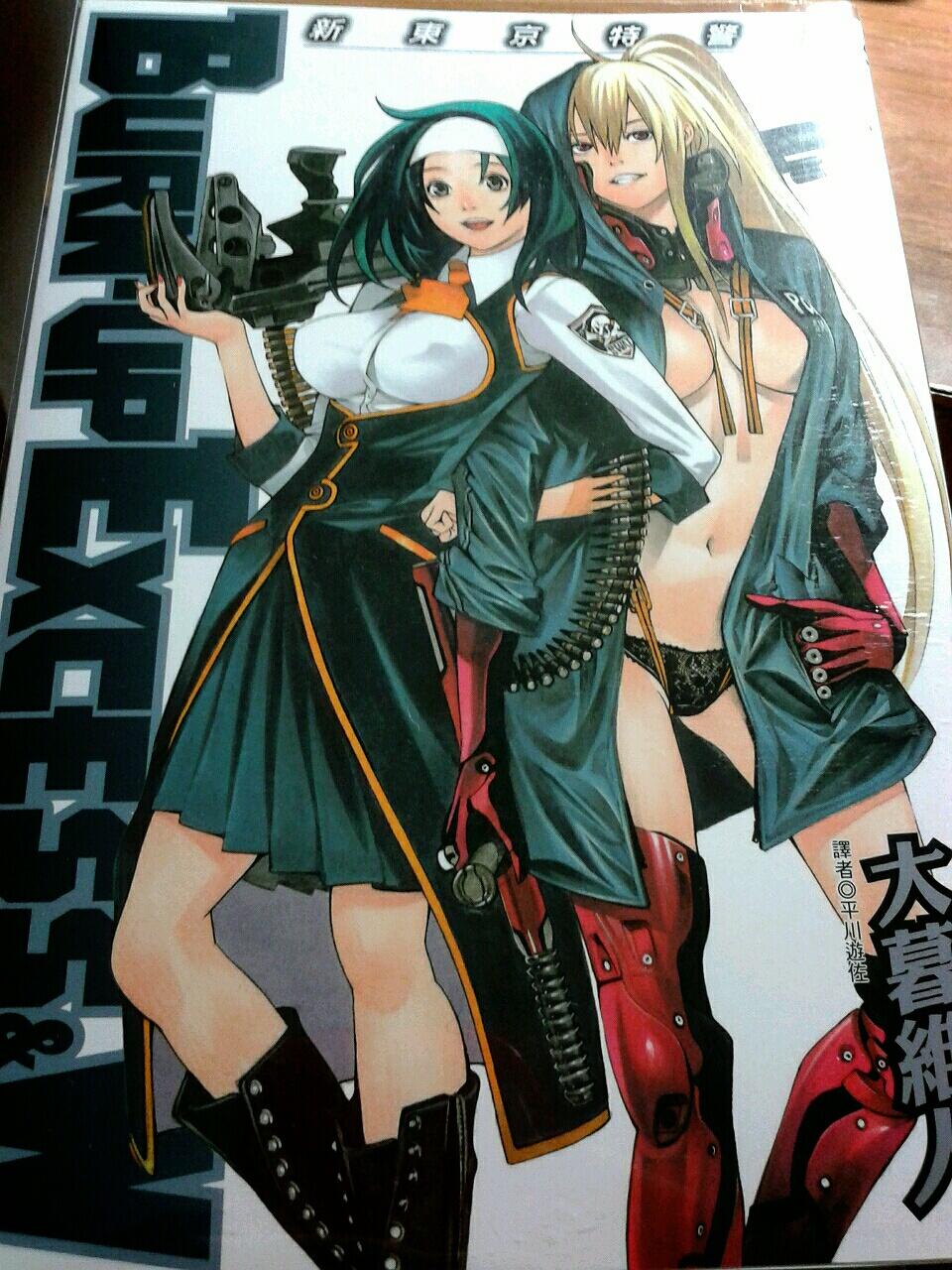Guan Yi Ye En Twitter 台版 大暮維人的新作品 書末特別收錄加筆手稿 封面全新繪製 內容是早期作品 Http T Co 3mzq8hu6m6