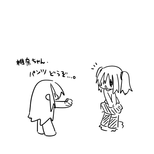 おぱんついただきました! RT @hono_ESW9 
@morashi_no_gen 