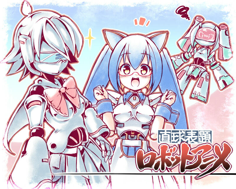 تويتر 木五倍子 えふえふえふ على تويتر らくがき 直球表題ロボットアニメの三人娘 Http T Co Wnc65ydh11