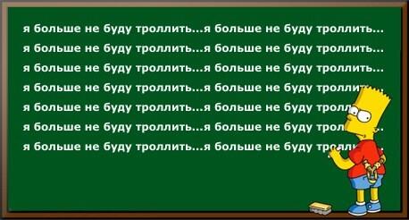 что значить троллить человека