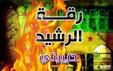 DSAMER2020's tweet photo. رقة الخير المحررة http://t.co/o81KmpbG4F