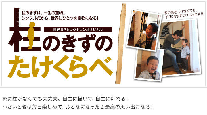 Iakachan على تويتر 子どもの日までもう1ヶ月ですよ 広告 Rt 柱のきずのたけくらべ 厳選アイテムのダイレクトショップ 日経bpセレクション Http T Co Lu6as2jkg0 Http T Co M5xevvf5en تويتر