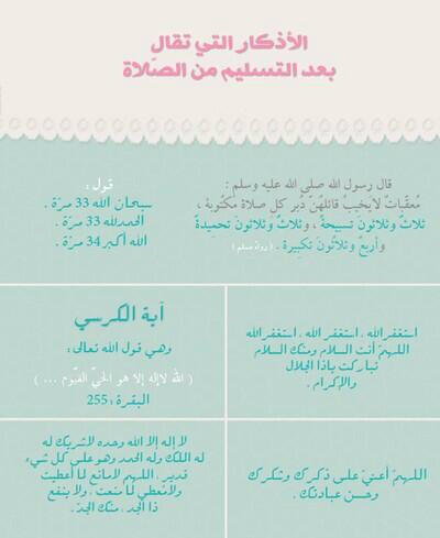 IVR6's tweet photo. ريتويت وخل اصبعك يشهد لك يوم القيامة ❤ http://t.co/qUBYIOaCGs