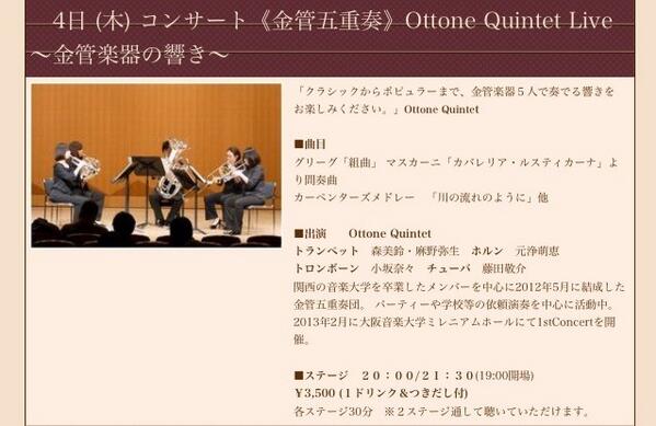 Ottone_Quintet's tweet photo. 今日は北新地のクラシックバーで金5ライブあります!!
2ステージありますのでぜひぜひお越しください＊
詳細は画像をご覧ください！
場所：SALON D AVENE
大阪市北区堂島1-1-5 梅田新道ビルB1F(船大工通り北側) http://t.co/9gM2fmNjyO