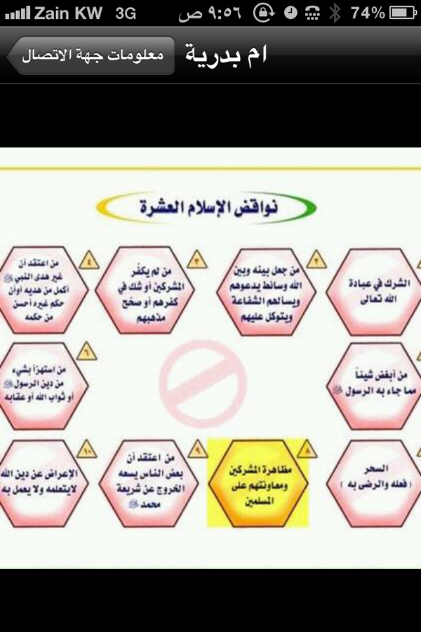 Al_Ehsaan's tweet photo. غرد بها http://t.co/KlCkP17lbH