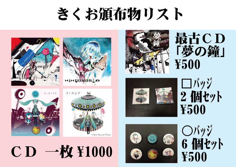 きくお さん CD 13枚セット きくお さん CD 13枚セット