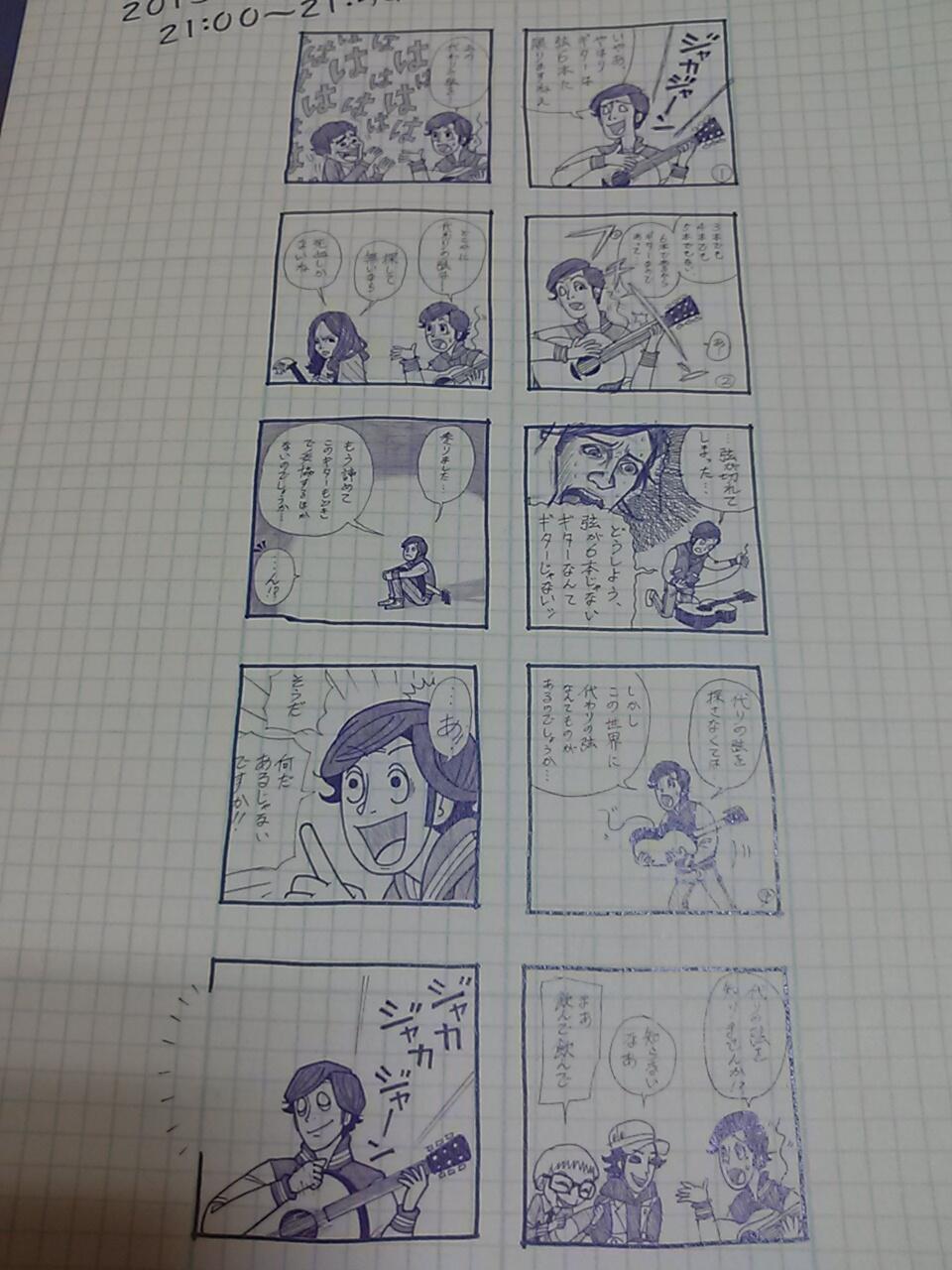 はらちゃん 泣くな はらちゃん 最終回放送終了しました みなさん いかがでしたでしょうか こちら 台本の裏表紙 菅原監督のアイディアで漫画のデザインにっ 10コマ漫画になっていました 10コマ漫画完成です Http T Co Axr66kqj4w はらちゃん 泣くな はらちゃん 最終回放送終了しました みなさん いかがでしたでしょうか こちら 台本の裏表紙 菅原監督のアイディアで漫画のデザインにっ 10コマ漫画になっていました 10コマ漫画完成です Http T Co Axr66kqj4w
