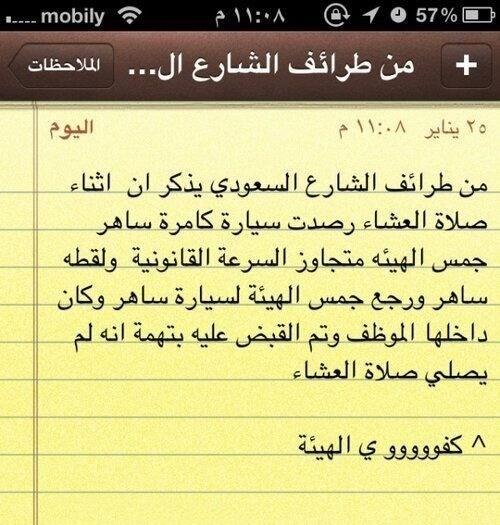 3bood_mana's tweet photo. كفووو ي الهيئه ☺ http://t.co/pXGEOOewYc