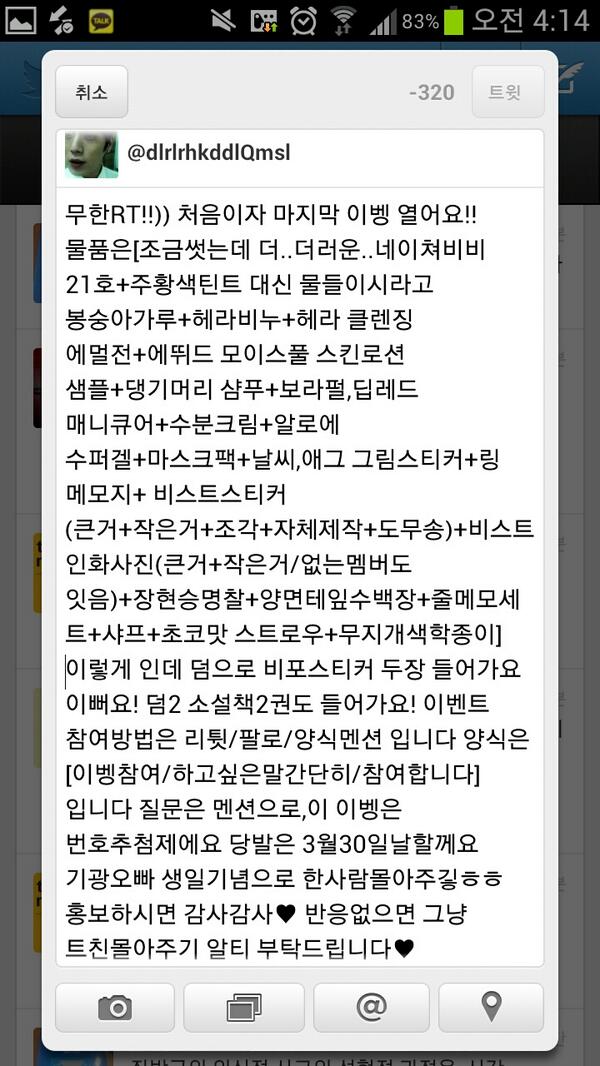 dlrlrhkddlQmsl's tweet image. 무한RT!!!)))처음이자 마지막 이벵! 일회용 팔로 ㄴ 당발 3/30 자세한건 사진 참고 질문은 멘션 물품사진은 멘션 반응 없으면 트친몰기 알티+홍보 많이 하시면 두분선물갑니다 아라/팩트/글로즈/립밤 물품추가