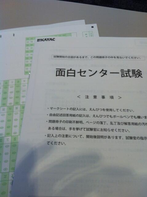 柴田史郎 面白センター試験できた Omosen Http T Co Sdgqgnypdq 柴田史郎 面白センター試験できた Omosen Http T Co Sdgqgnypdq